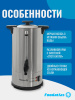Электрокипятильник для кофе WB-DWC10L (двойные стенки) Foodatlas